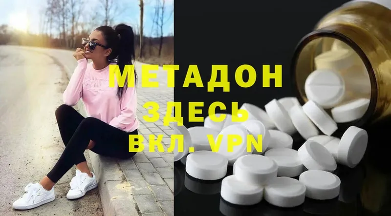 Метадон methadone  hydra ссылки  Татарск 